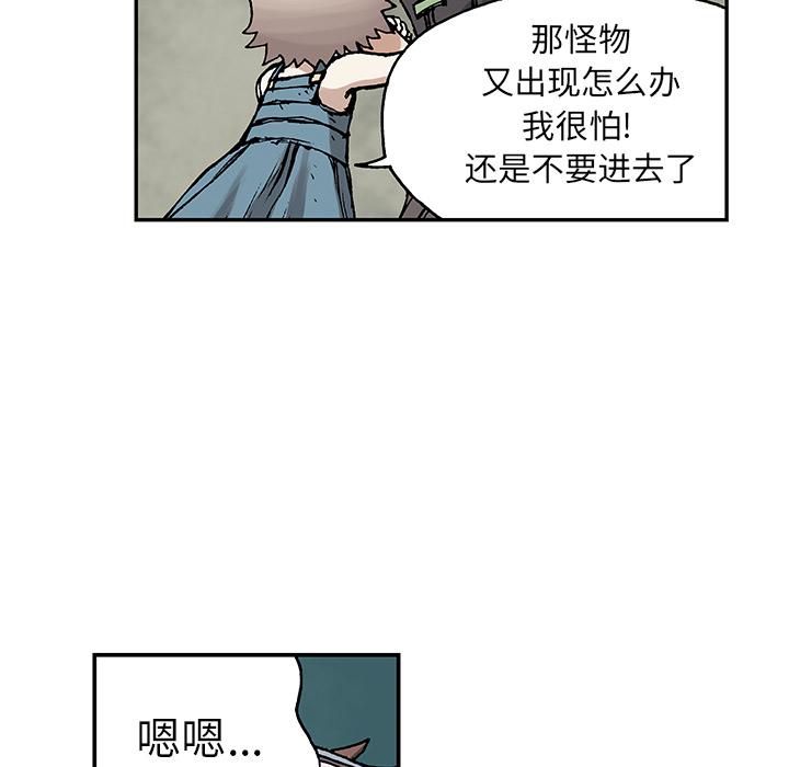 至高指令漫画韩漫全集-第6话无删减无遮挡章节图片 