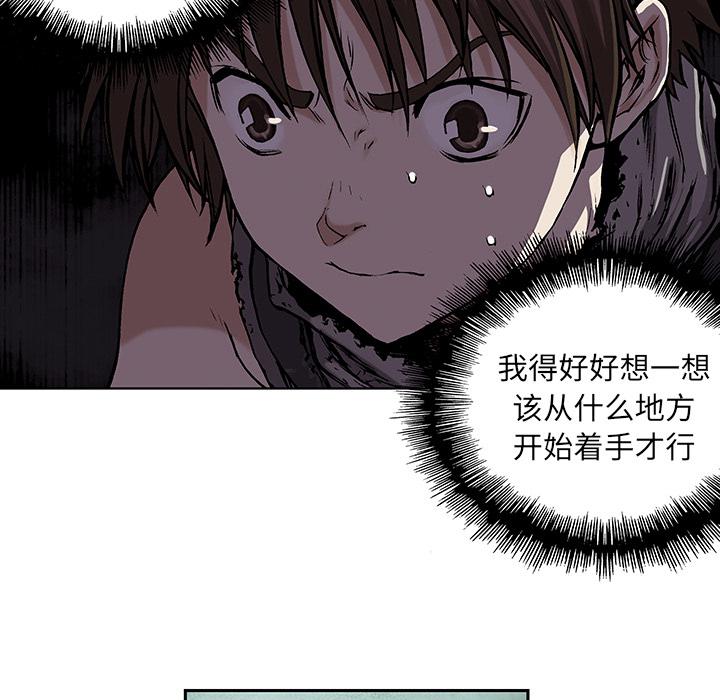 至高指令漫画韩漫全集-第6话无删减无遮挡章节图片 