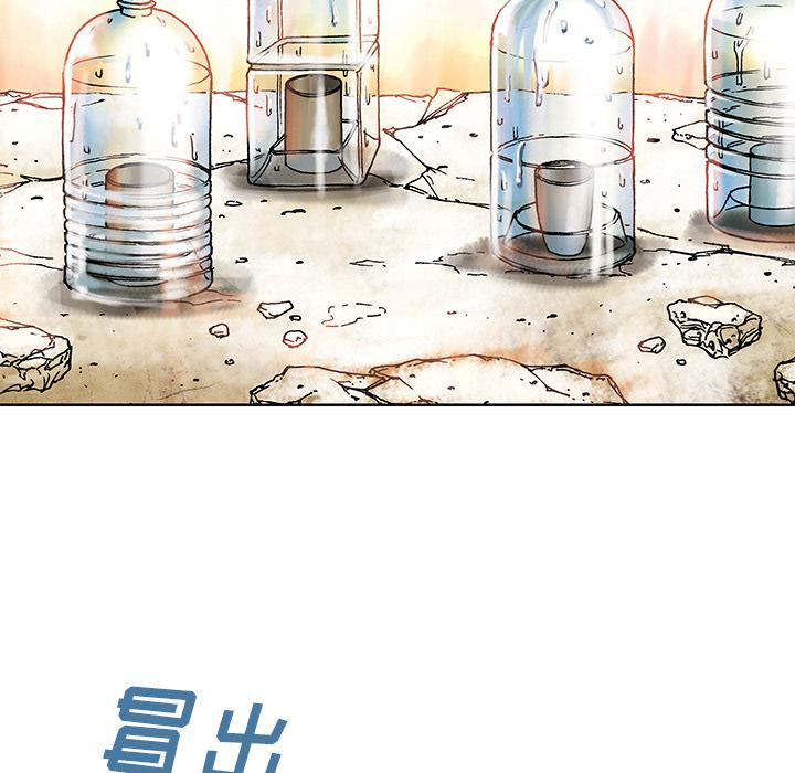 至高指令漫画韩漫全集-第6话无删减无遮挡章节图片 