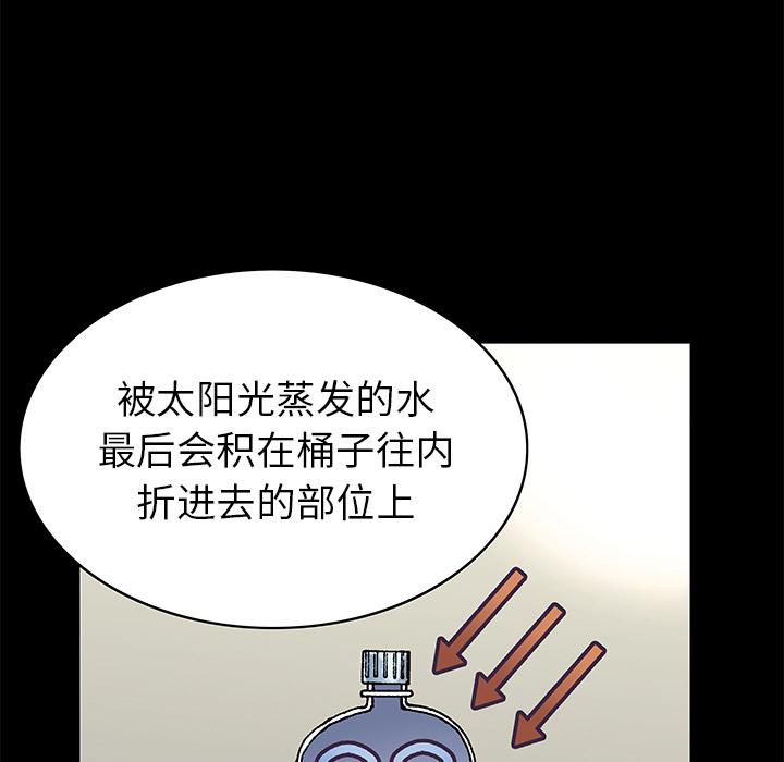 至高指令漫画韩漫全集-第6话无删减无遮挡章节图片 