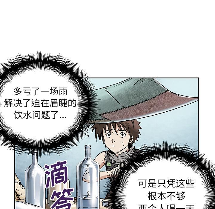 至高指令漫画韩漫全集-第6话无删减无遮挡章节图片 