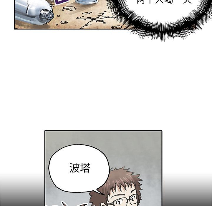 至高指令漫画韩漫全集-第6话无删减无遮挡章节图片 