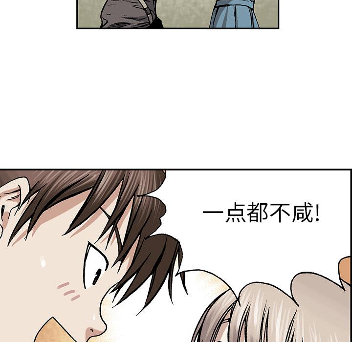 至高指令漫画韩漫全集-第6话无删减无遮挡章节图片 