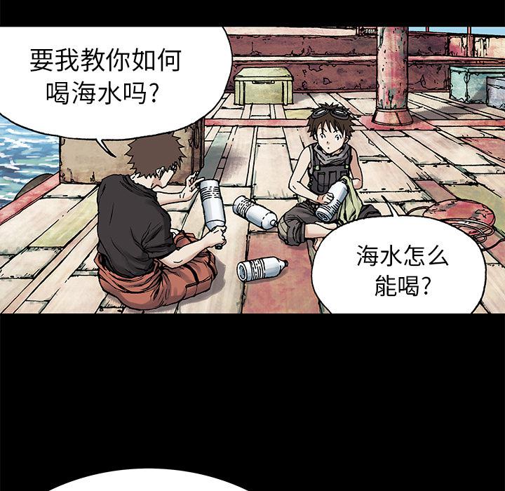 至高指令漫画韩漫全集-第6话无删减无遮挡章节图片 