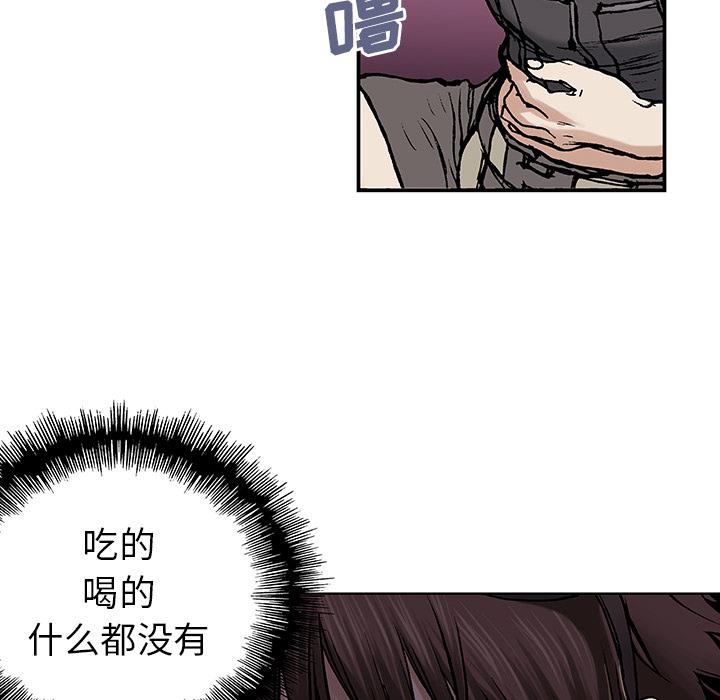 至高指令漫画韩漫全集-第6话无删减无遮挡章节图片 