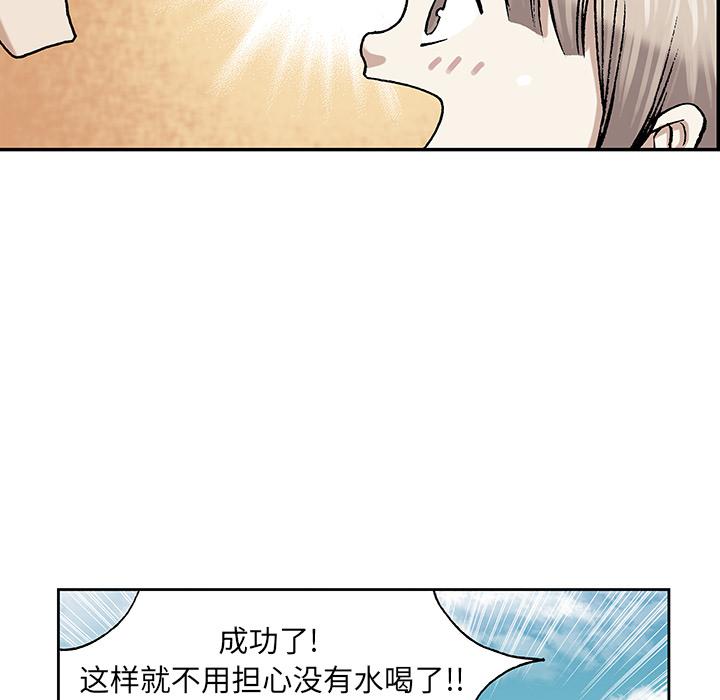 至高指令漫画韩漫全集-第7话无删减无遮挡章节图片 