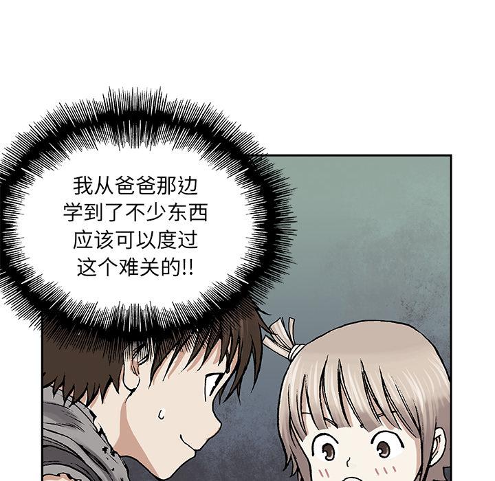 至高指令漫画韩漫全集-第7话无删减无遮挡章节图片 