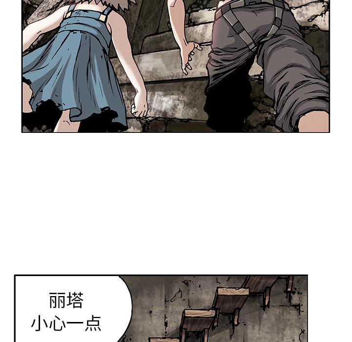 至高指令漫画韩漫全集-第7话无删减无遮挡章节图片 
