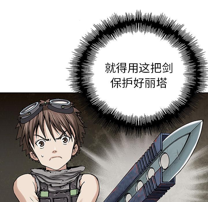 至高指令漫画韩漫全集-第7话无删减无遮挡章节图片 