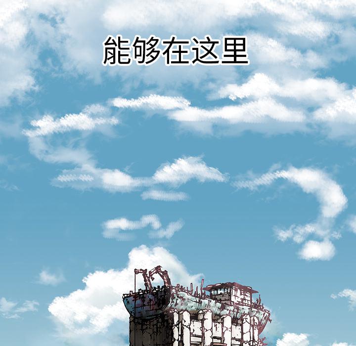 至高指令漫画韩漫全集-第7话无删减无遮挡章节图片 