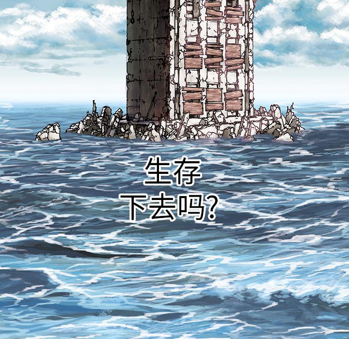 至高指令漫画韩漫全集-第7话无删减无遮挡章节图片 