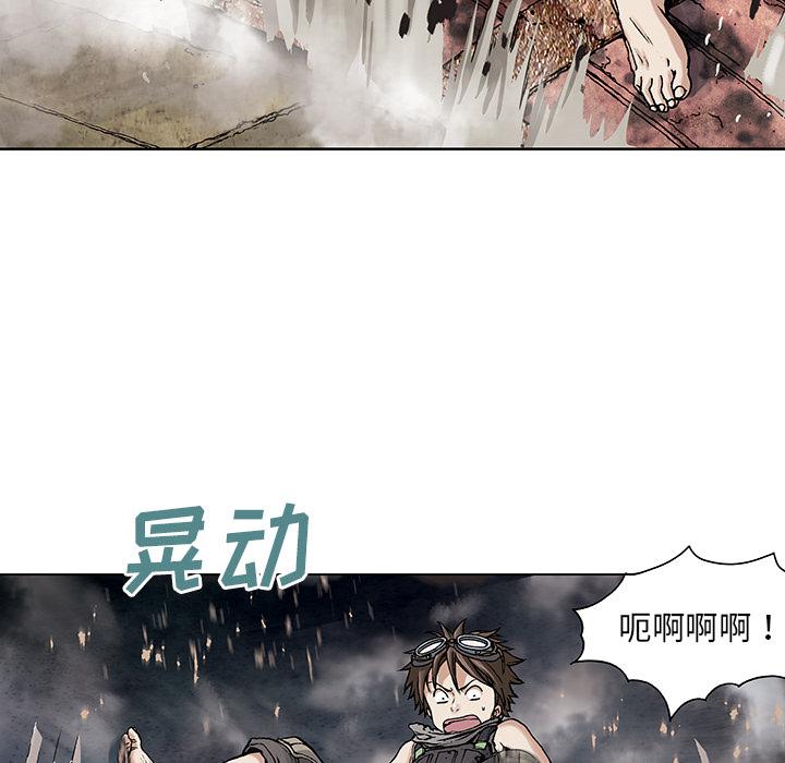 至高指令漫画韩漫全集-第8话无删减无遮挡章节图片 