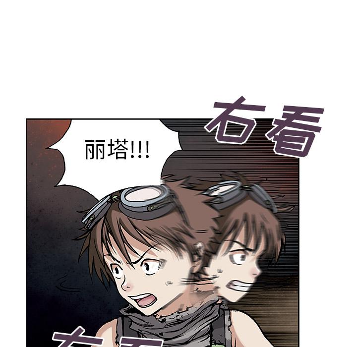 至高指令漫画韩漫全集-第8话无删减无遮挡章节图片 