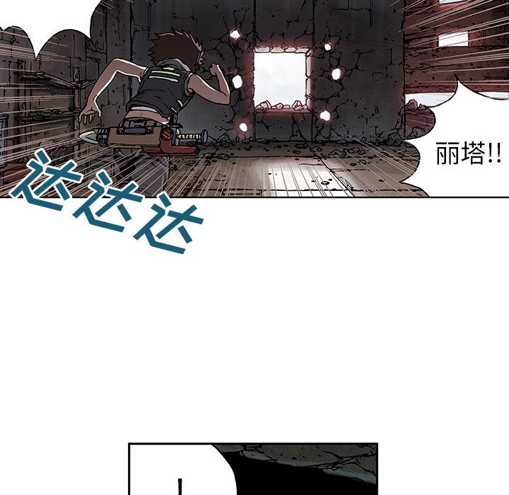 至高指令漫画韩漫全集-第8话无删减无遮挡章节图片 