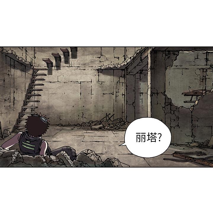 至高指令漫画韩漫全集-第8话无删减无遮挡章节图片 