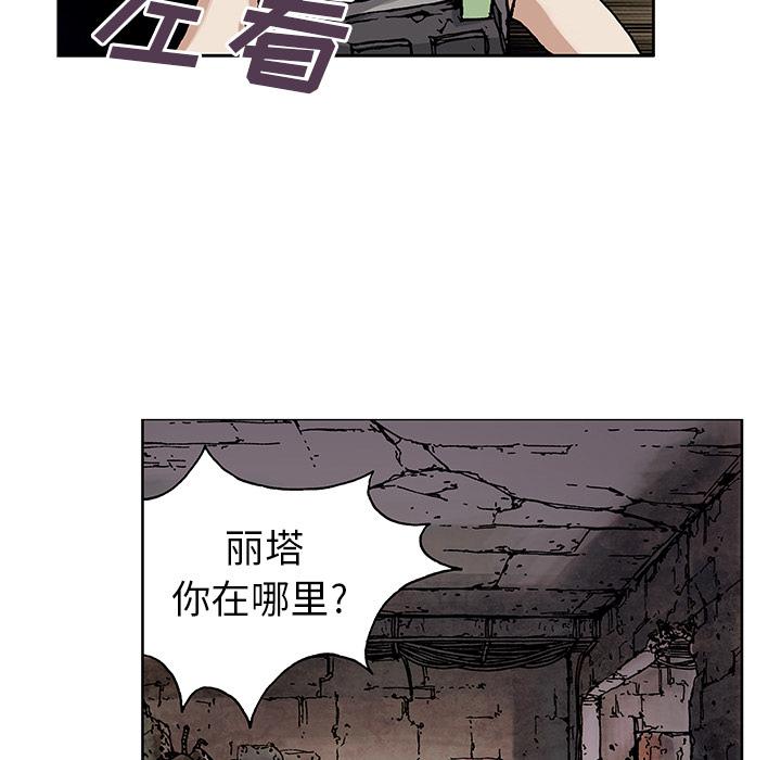 至高指令漫画韩漫全集-第8话无删减无遮挡章节图片 
