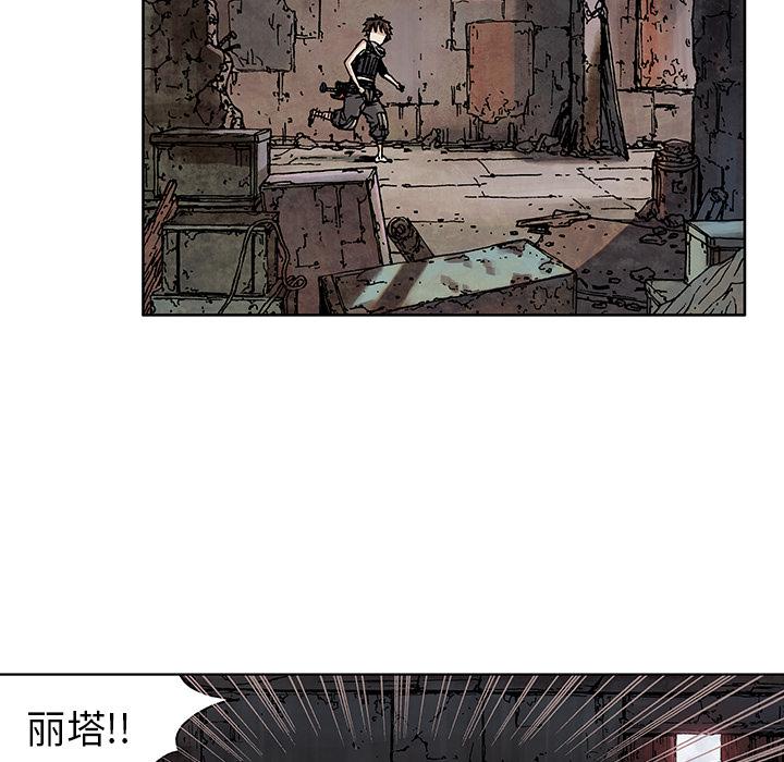至高指令漫画韩漫全集-第8话无删减无遮挡章节图片 