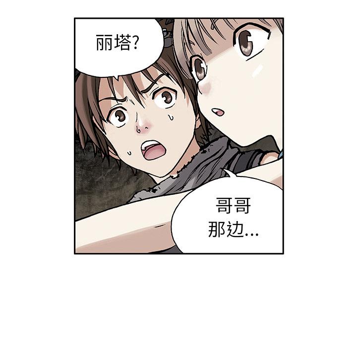 至高指令漫画韩漫全集-第8话无删减无遮挡章节图片 