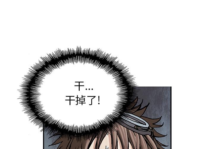 至高指令漫画韩漫全集-第10话无删减无遮挡章节图片 