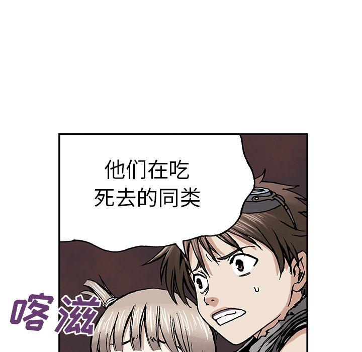 至高指令漫画韩漫全集-第10话无删减无遮挡章节图片 