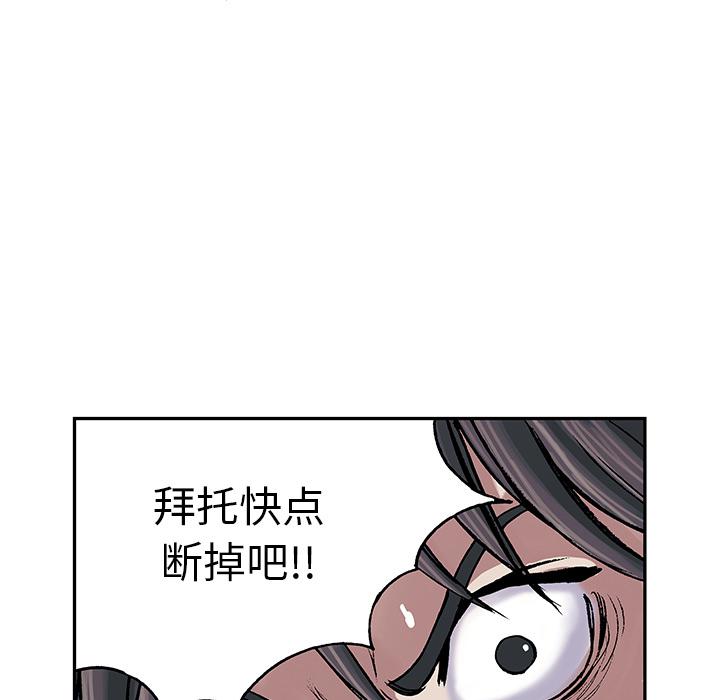 至高指令漫画韩漫全集-第10话无删减无遮挡章节图片 