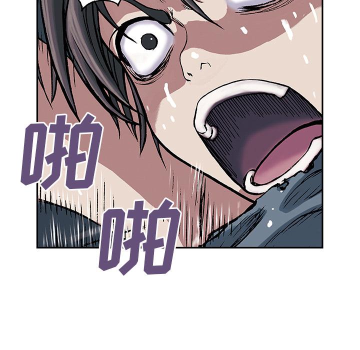 至高指令漫画韩漫全集-第10话无删减无遮挡章节图片 