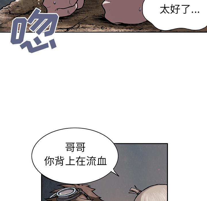 至高指令漫画韩漫全集-第10话无删减无遮挡章节图片 