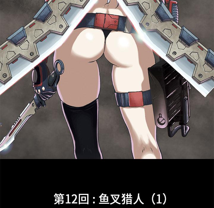 至高指令漫画韩漫全集-第12话无删减无遮挡章节图片 