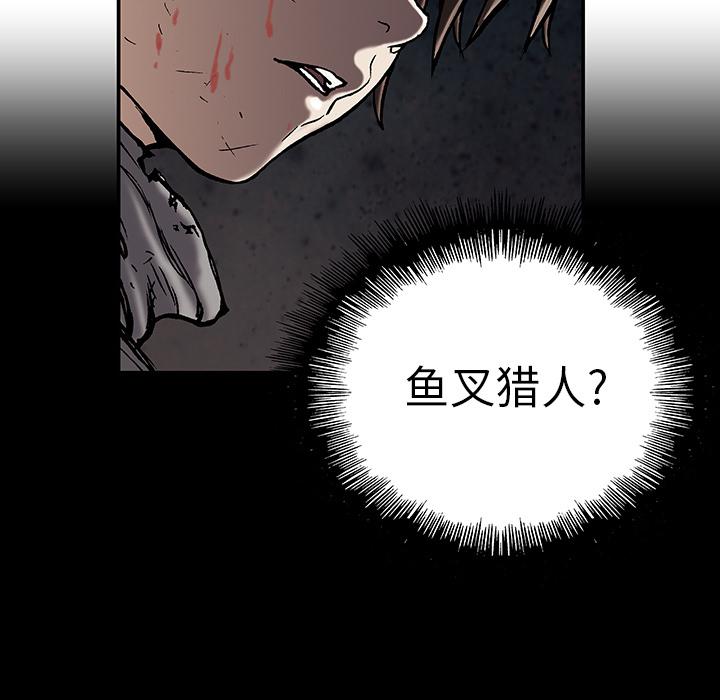 至高指令漫画韩漫全集-第13话无删减无遮挡章节图片 