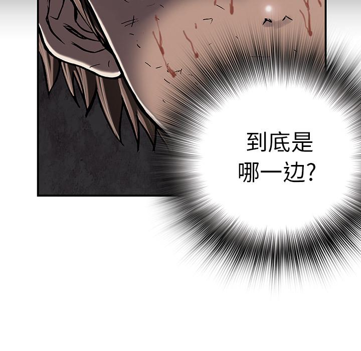 至高指令漫画韩漫全集-第13话无删减无遮挡章节图片 