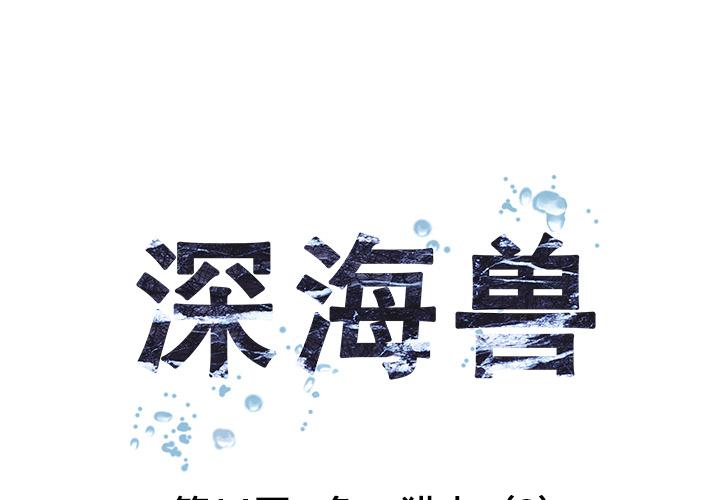 至高指令漫画韩漫全集-第14话无删减无遮挡章节图片 