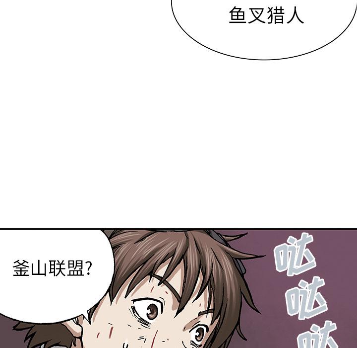 至高指令漫画韩漫全集-第14话无删减无遮挡章节图片 
