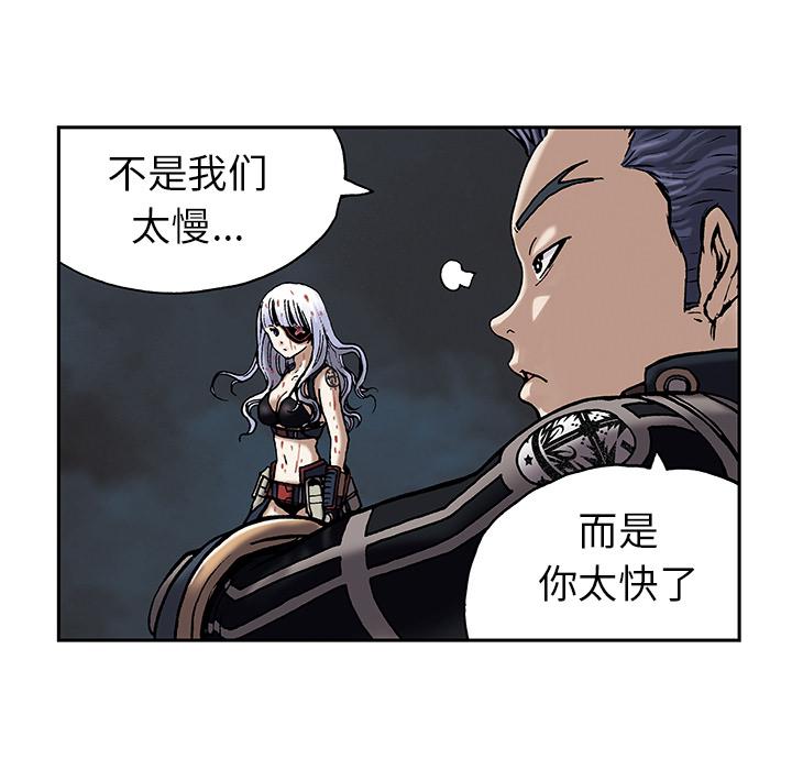 至高指令漫画韩漫全集-第14话无删减无遮挡章节图片 