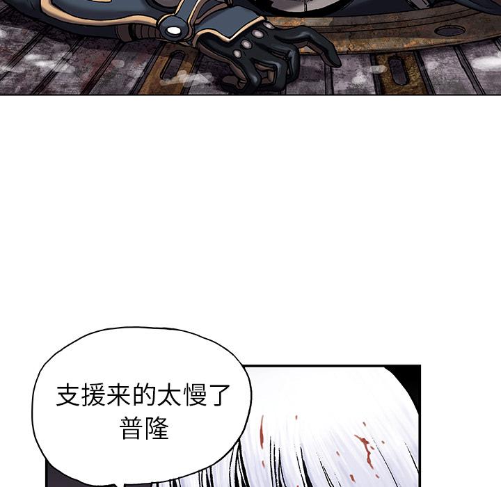 至高指令漫画韩漫全集-第14话无删减无遮挡章节图片 