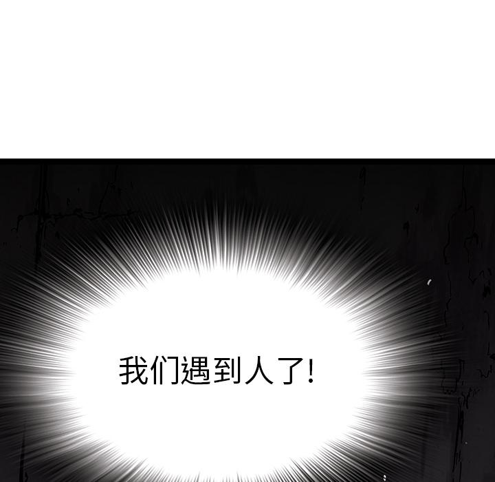至高指令漫画韩漫全集-第14话无删减无遮挡章节图片 