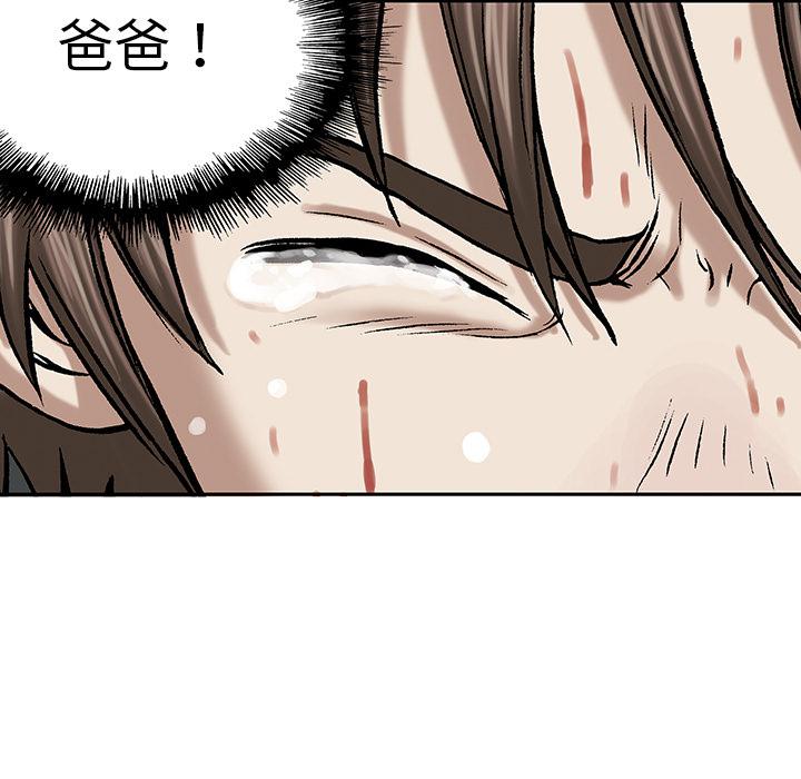 至高指令漫画韩漫全集-第14话无删减无遮挡章节图片 