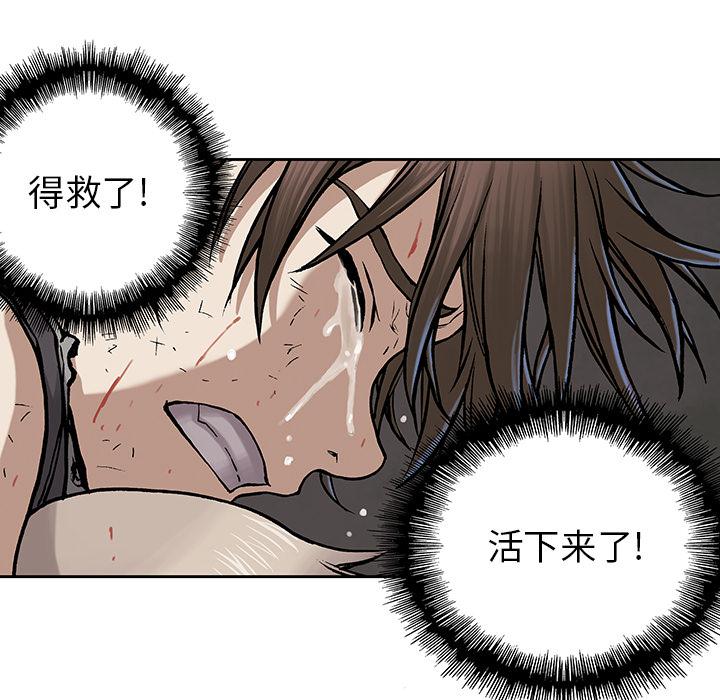 至高指令漫画韩漫全集-第14话无删减无遮挡章节图片 