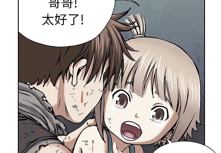至高指令漫画韩漫全集-第15话无删减无遮挡章节图片 