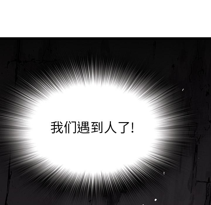 至高指令漫画韩漫全集-第15话无删减无遮挡章节图片 