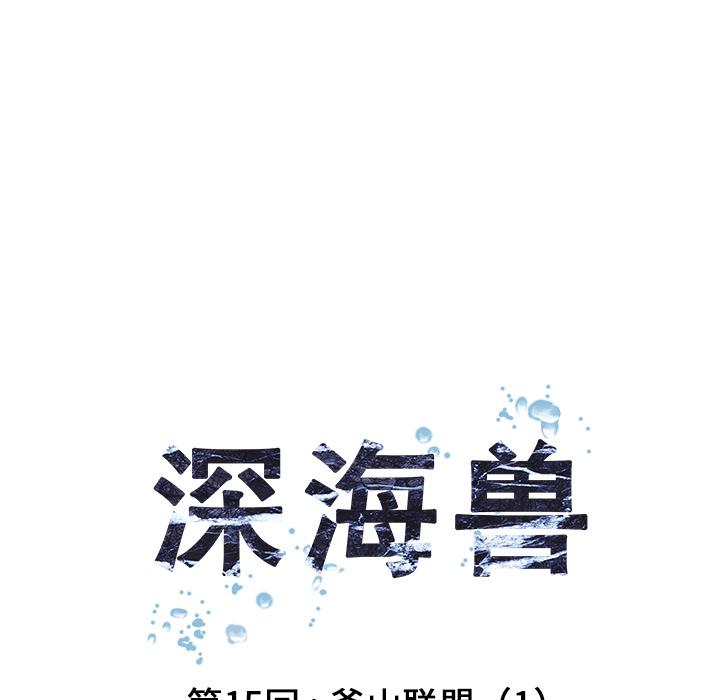 至高指令漫画韩漫全集-第15话无删减无遮挡章节图片 