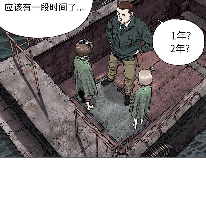 至高指令漫画韩漫全集-第15话无删减无遮挡章节图片 