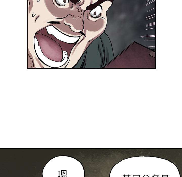 至高指令漫画韩漫全集-第15话无删减无遮挡章节图片 