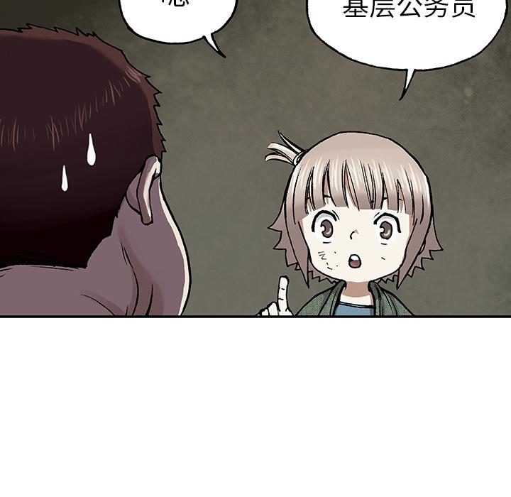 至高指令漫画韩漫全集-第15话无删减无遮挡章节图片 