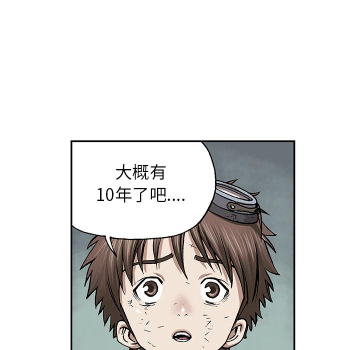 至高指令漫画韩漫全集-第15话无删减无遮挡章节图片 