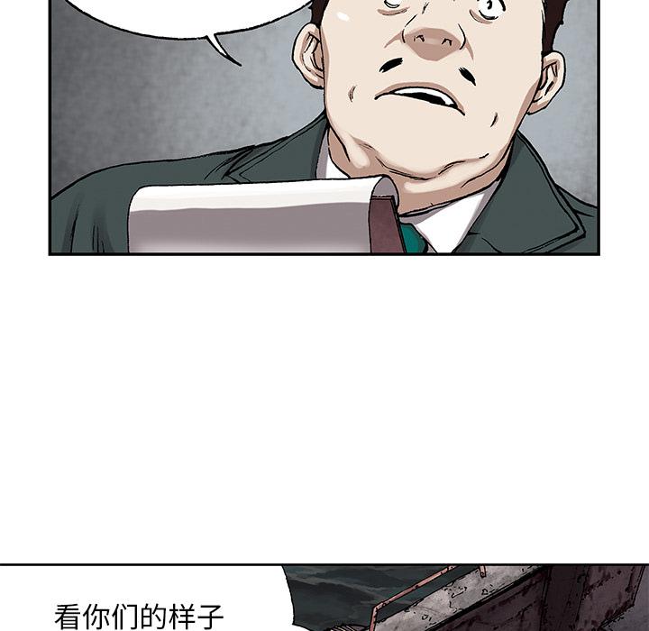 至高指令漫画韩漫全集-第15话无删减无遮挡章节图片 