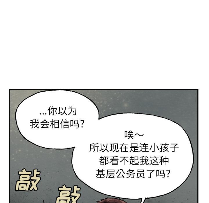 至高指令漫画韩漫全集-第15话无删减无遮挡章节图片 