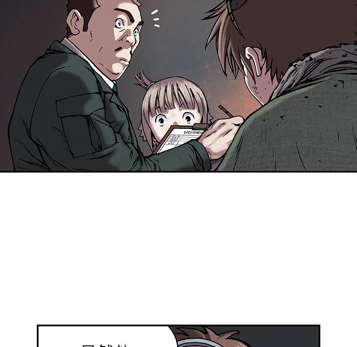 至高指令漫画韩漫全集-第15话无删减无遮挡章节图片 