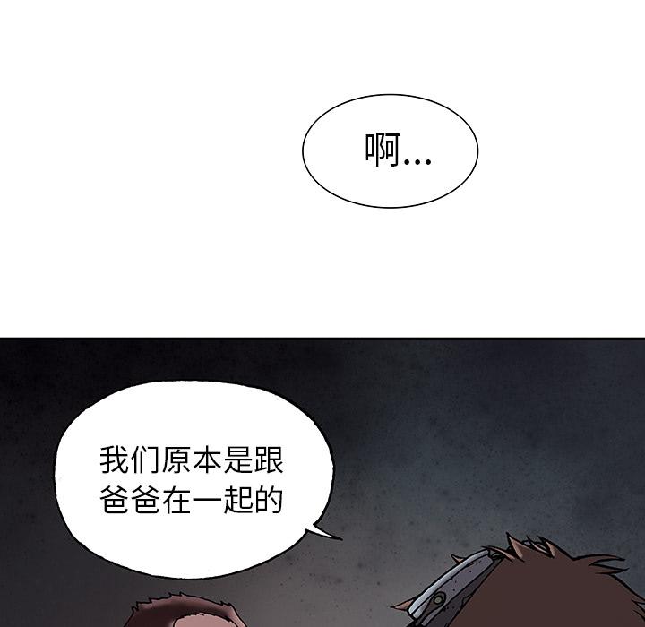 至高指令漫画韩漫全集-第15话无删减无遮挡章节图片 