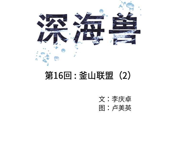 至高指令漫画韩漫全集-第16话无删减无遮挡章节图片 