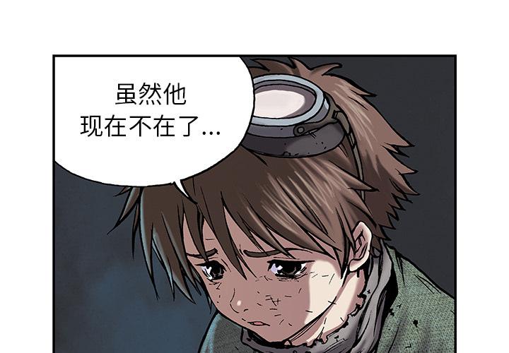 至高指令漫画韩漫全集-第16话无删减无遮挡章节图片 